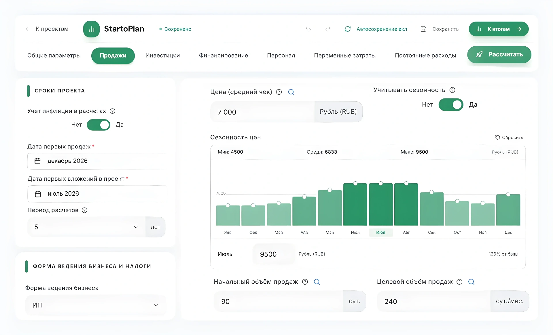 Интерфейс сервиса StartoPlan